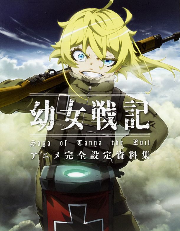 Youjo Senki Movie Youjo Senki Movie
